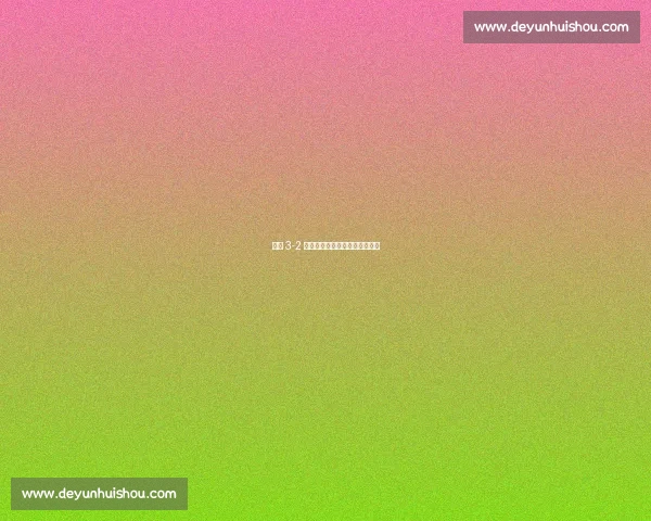 盐城 3-2 险胜苏州:硬实力铸就德比奇迹